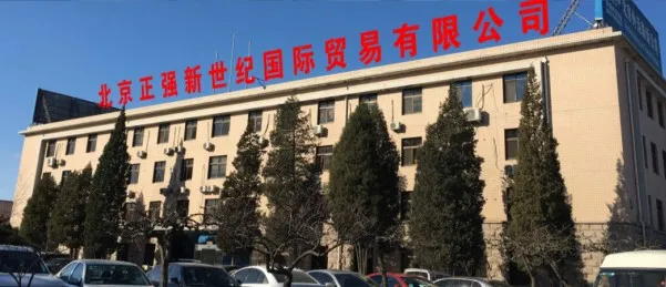 TOP25丨北京正强新世纪国际贸易有限公司